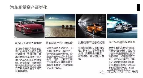 先锋太盟董事甘海奋：融资租赁企业的融资渠道及融资多元化