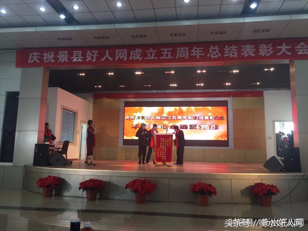 衡水市好人网官方网站,衡水好人网