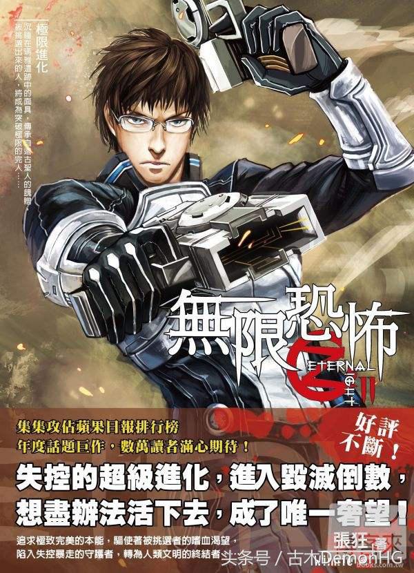 公认的十大无限流小说,无限流小说合集一口气看完