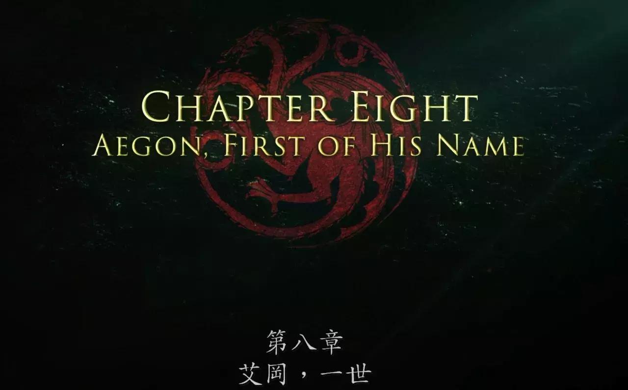 权力的游戏第几集龙妈的龙出来,权力的游戏现实中的龙妈