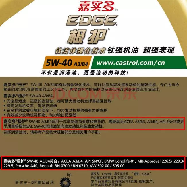 日系车各品牌机油测评,各款机油测评