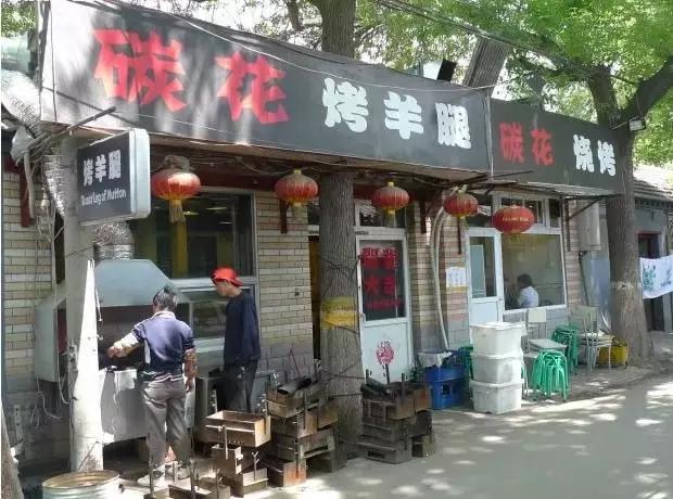 北京这15家苍蝇小馆,北京11家藏在犄角旮旯的破店