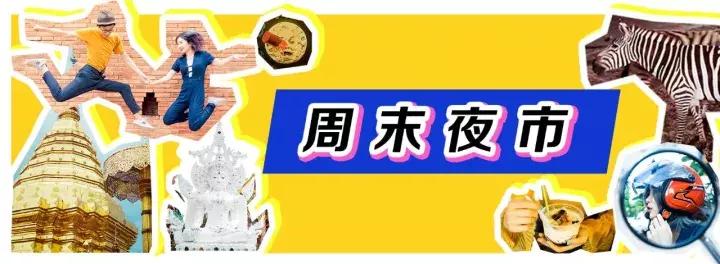 清迈旅游必买攻略,清迈旅游省钱攻略