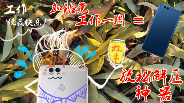 荣耀畅玩7x详细评测,荣耀畅玩7x和平精英测评