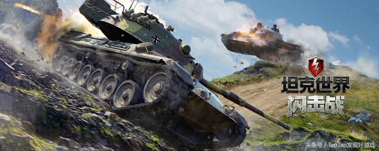 坦克世界闪击战各种坦克打法,坦克世界闪击战各种坦克弱点