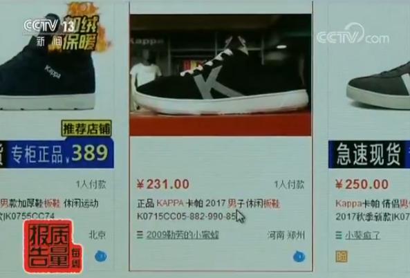 板鞋质量问题汇总,央视曝光不合格鞋