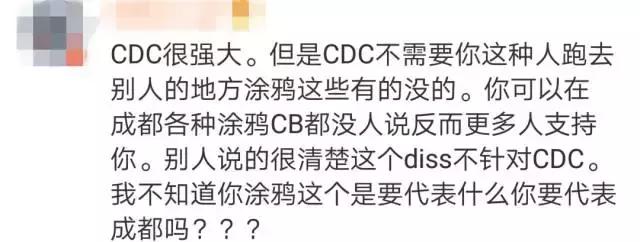 我为CDC而战！我要告诉全体中文说唱听众，成都Hiphop有多牛逼！