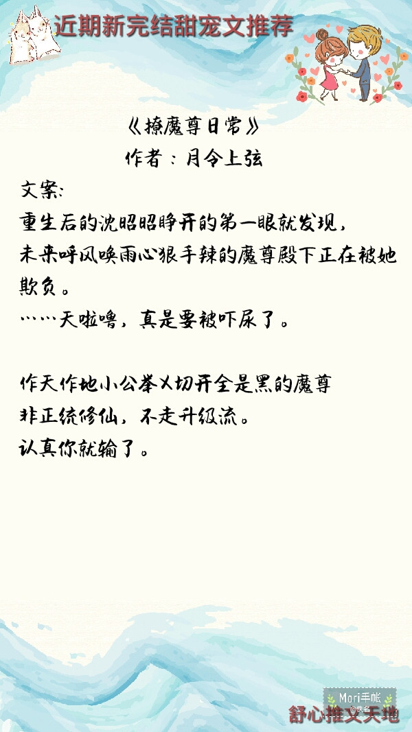 小说推荐言情青春校园甜文完结,穿越青春校园甜宠的小说推荐
