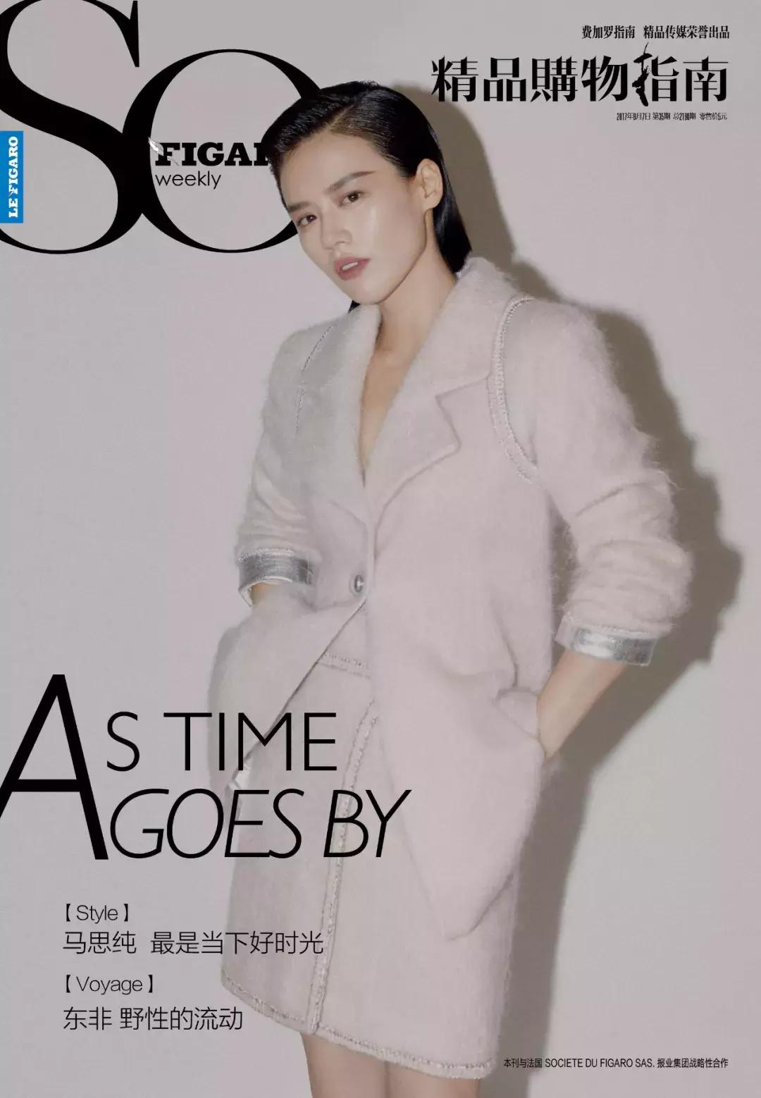 马思纯代言赚钱,马思纯全新代言