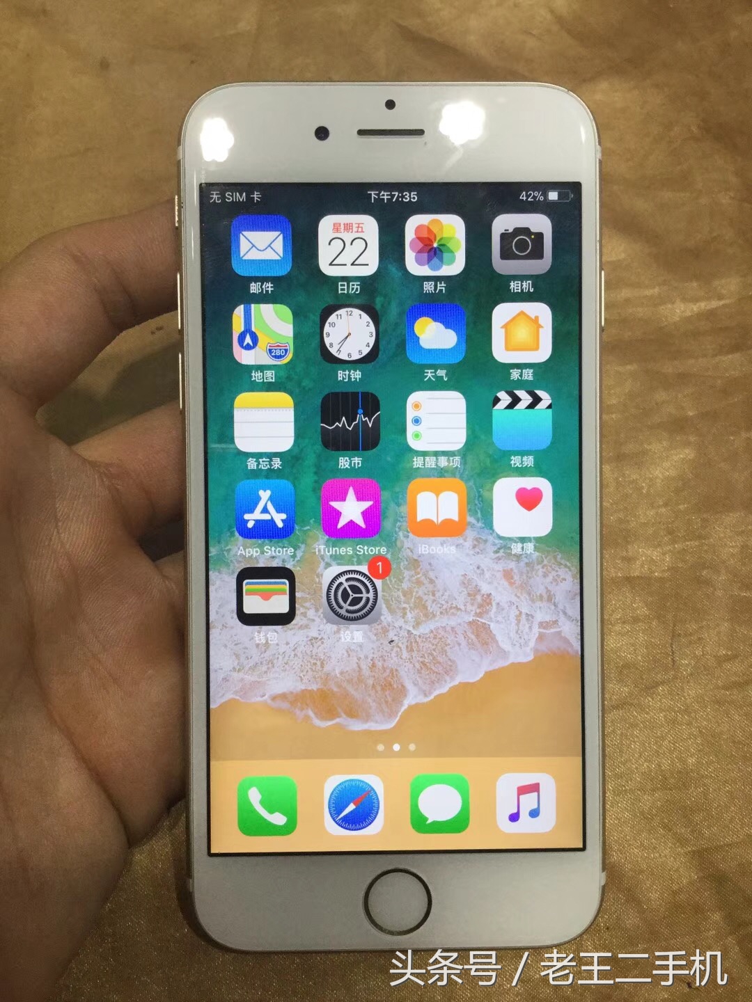 2017年时的iphone6二手价格,二手iphone6s还能卖多少