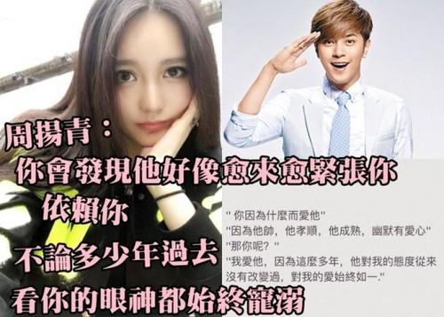 罗志祥周扬青甜蜜过往,罗志祥周扬青曾经的甜蜜