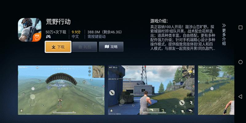 一张图秒懂吃鸡辅助开怪:快而准