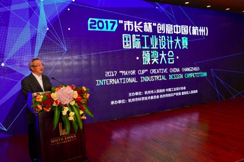 浙江省工业设计大赛,2020市长杯工业设计大赛