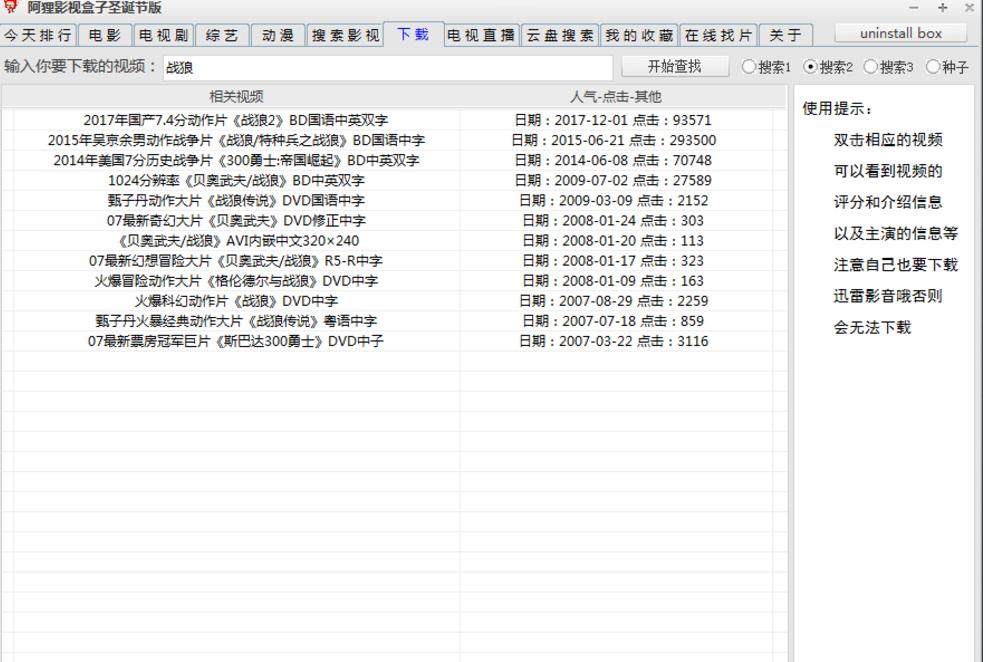 盒子应用免费看全网影视资源,免费看影视的盒子软件