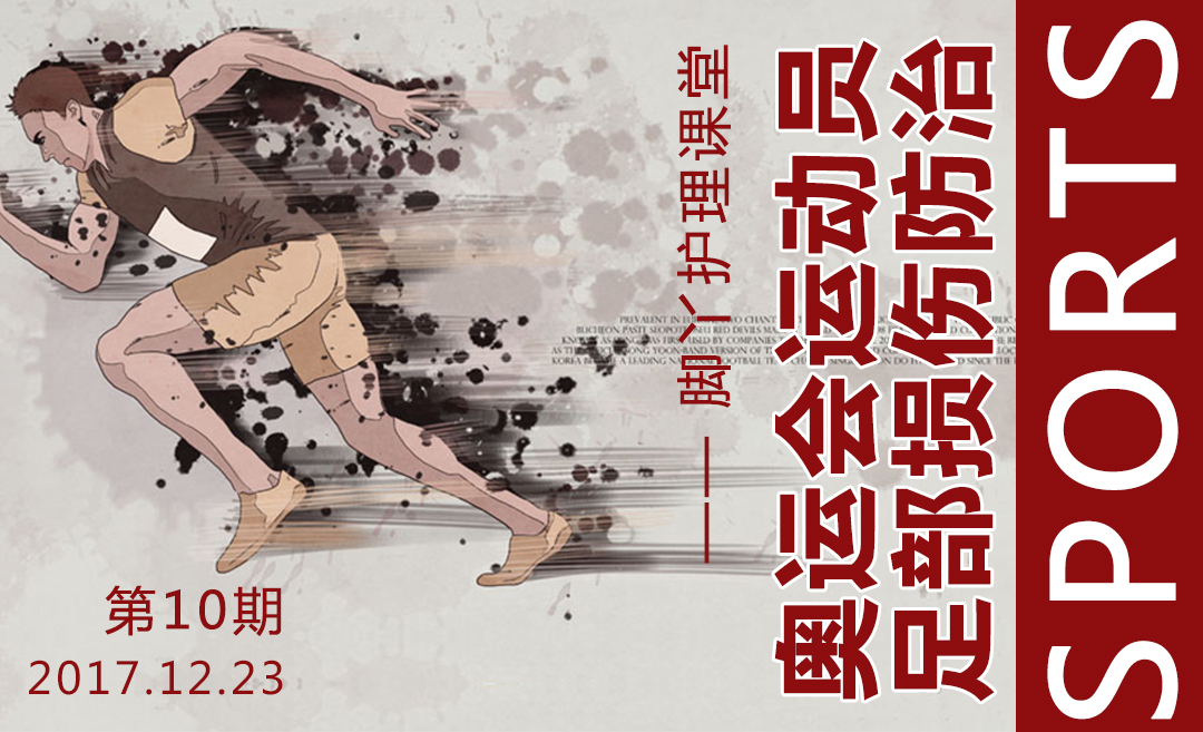 奥运会运动员扭伤用药,奥运会运动员康复训练