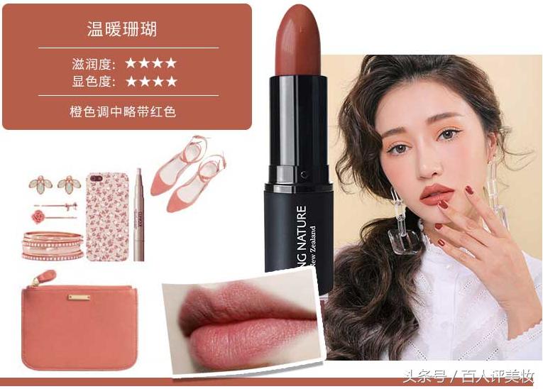 新西兰livingnatur口红12号,新西兰livingnature小黑管口红