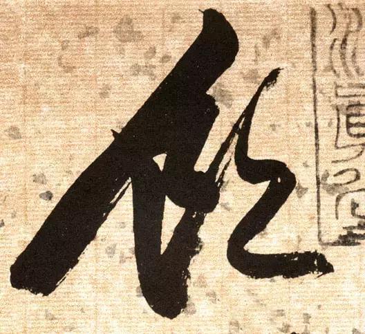 如何评价草书作品,如何写好草书的最佳技巧