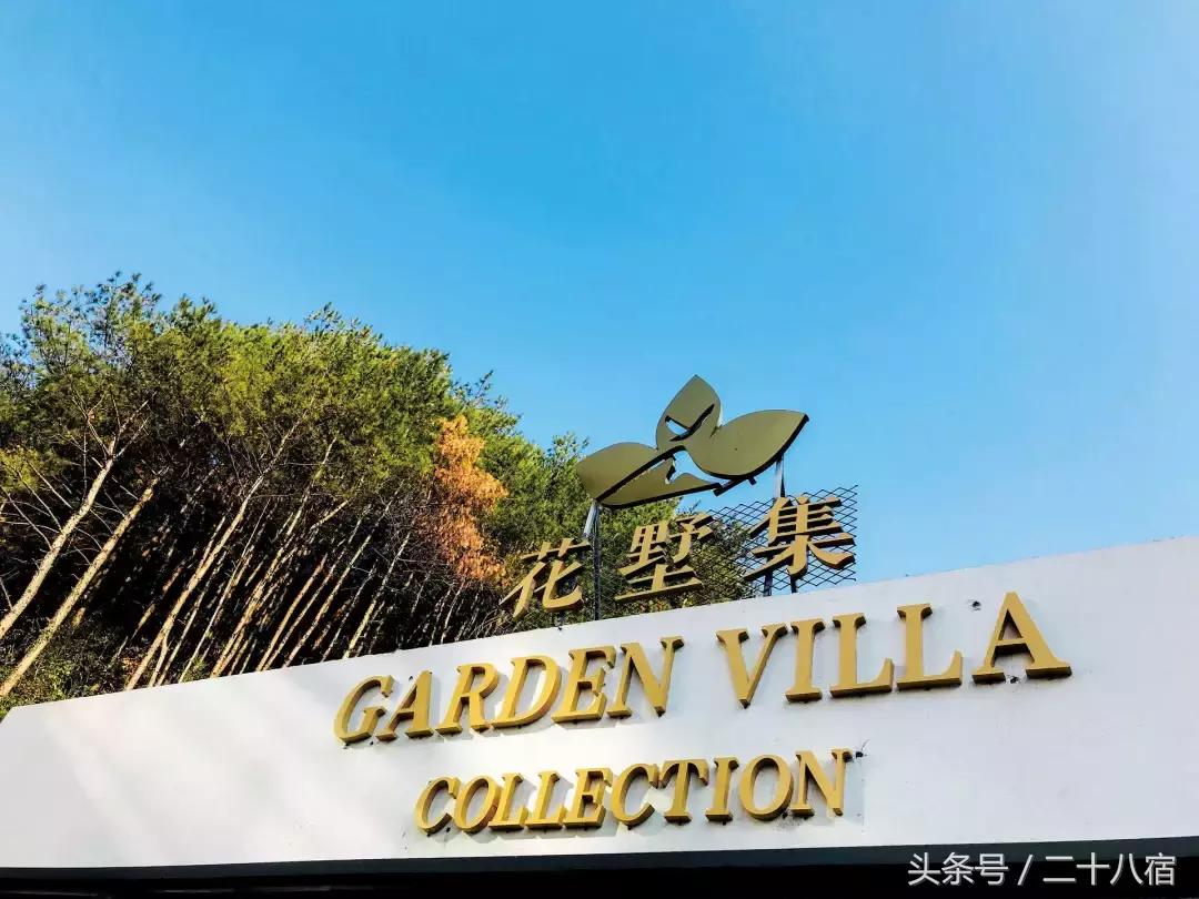 住民宿还能成为果蔬乐园,住民宿可以自己做饭提供食材吗