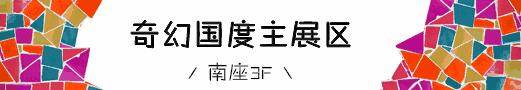 亚洲最大马赛克王国登陆大悦城!耗时两年为你而来~