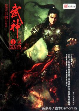 30部最经典好看的网络小说排行榜,十五部经典巅峰网络小说推荐