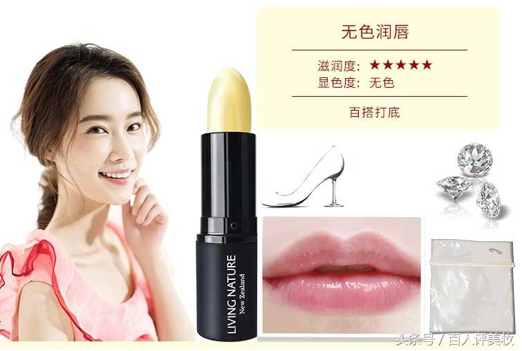 新西兰livingnatur口红12号,新西兰livingnature小黑管口红