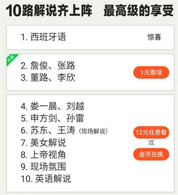 花巨资买版权,收费的PPTV依然卡爆,网友:一点长进都没有!