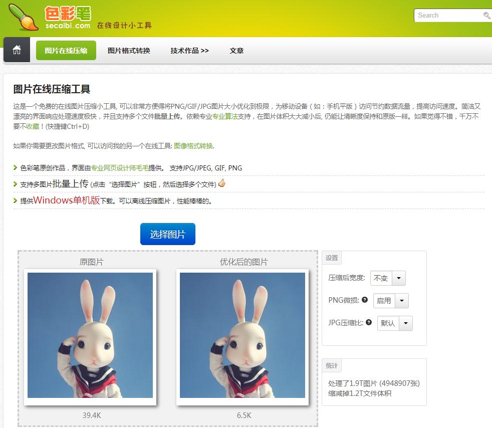 好用的工具类网站,超实用小众网站推荐