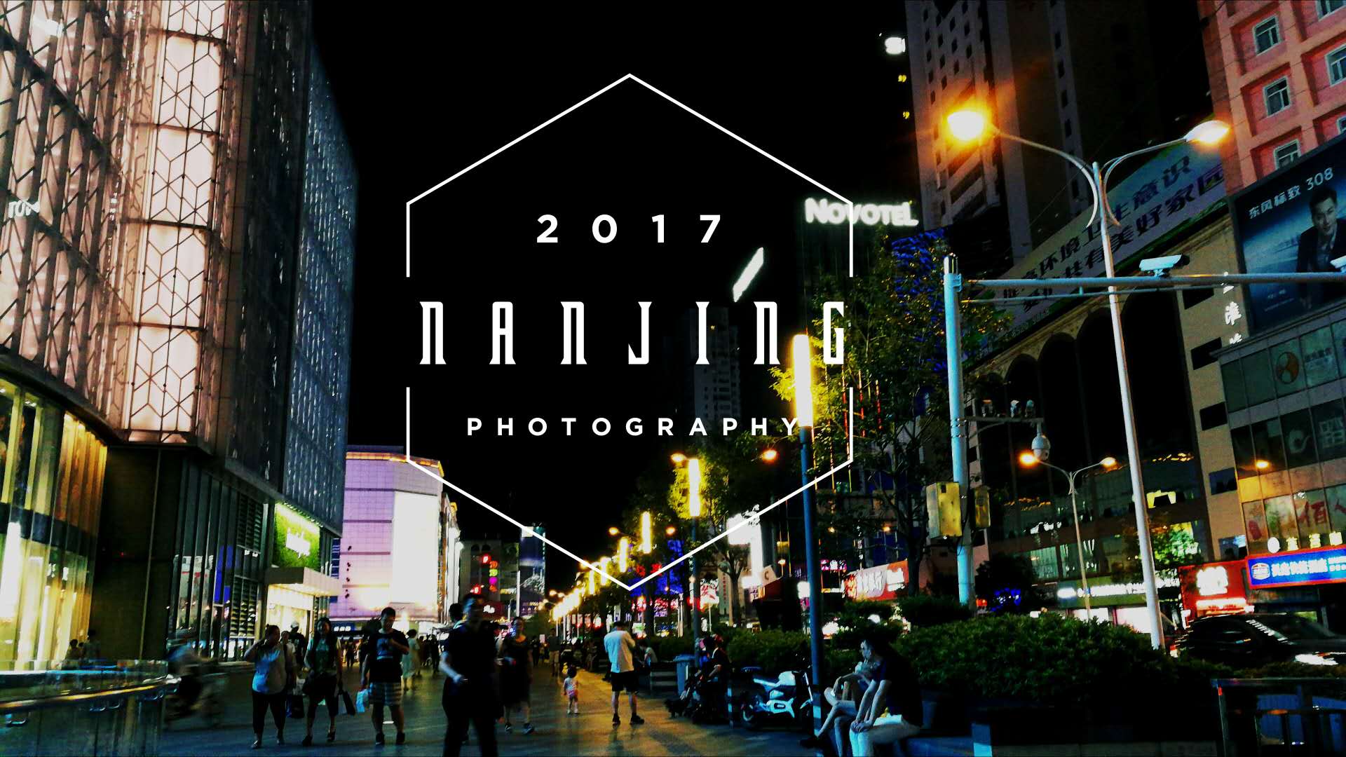 走在家门口的异乡人,走在路上的异乡人