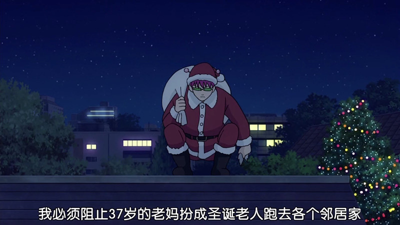 绅士学院：他们会收到什么样的圣诞礼物？