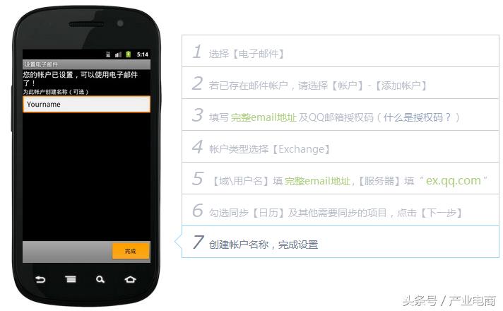 「干货」如何使用QQ邮箱进行时间管理