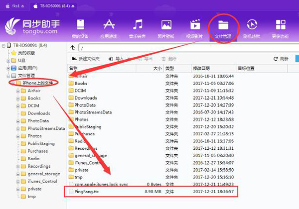 ios11系统文件,ios11文件管理