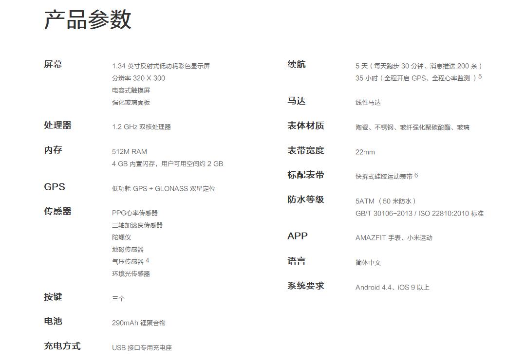 amazfit智能手表2esim测评,amazfit智能运动手表2曝光