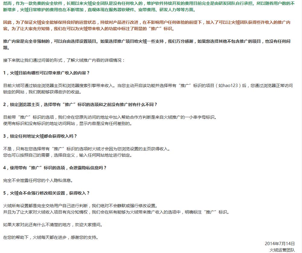 火绒杀毒软件有哪些,叫板腾讯的软件