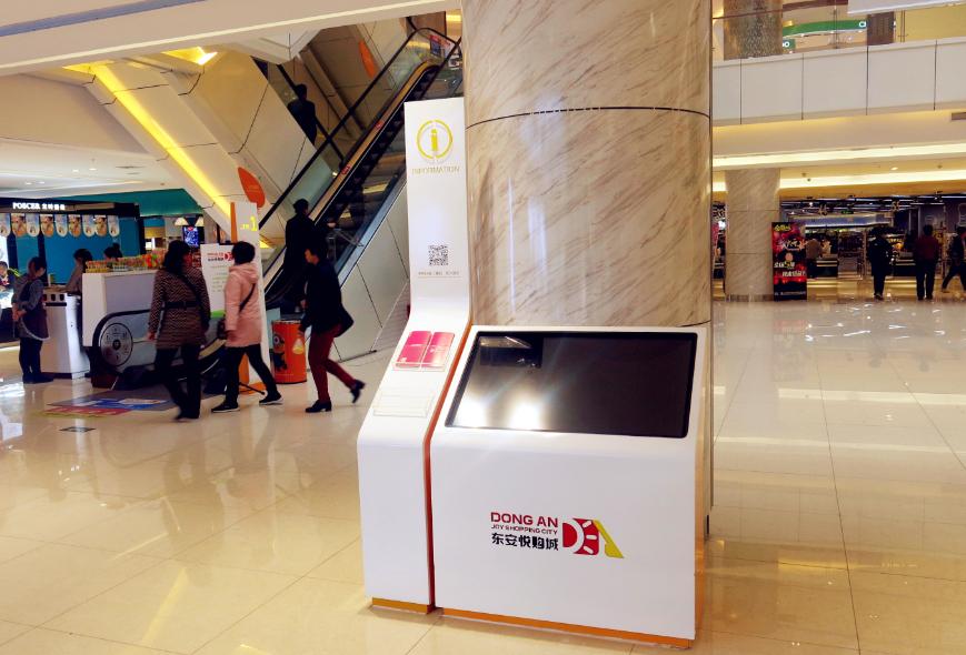 金箭标识——东安悦购城导视系统