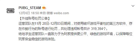 绝地求生蓝洞封禁号,绝地求生蓝洞最严规定