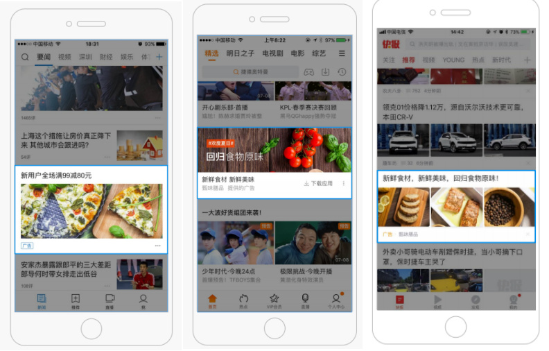 天天快报广告接入腾讯社交广告，共生共赢的数字营销生态又进一步