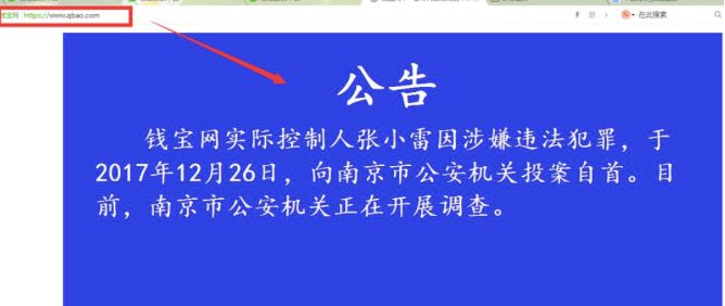 钱宝网案件分析,钱宝网案件什么时间可退钱