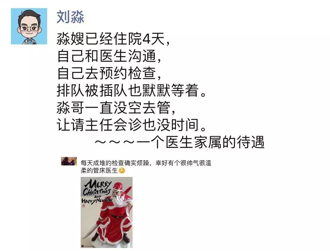 医生家属看病，能有什么便利？妇产科男医生现身说法