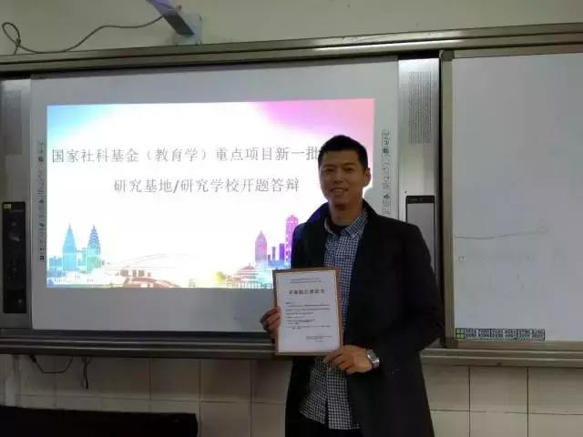 青岛教科院课题立项,青岛39中研学