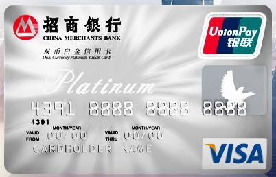 推荐一张白金信用卡终身免年费的,20张免年费的白金卡