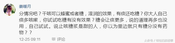 吃糖会不会加重咳嗽,哪种糖小孩吃了不会咳嗽