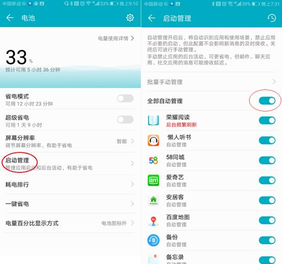 荣耀v10省电教程,荣耀v10夜间自动省电怎么设置
