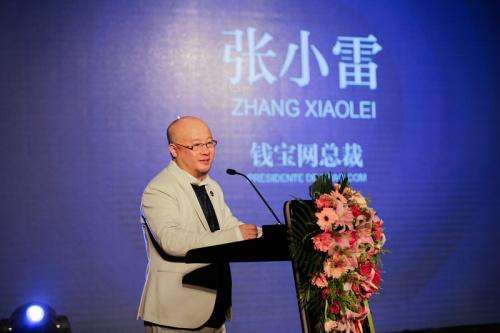 众筹救米兰是*局骗**!钱宝网张小雷自首,可怜球迷钱都打水漂