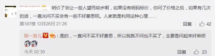 陈一发儿和发姐,陈一发儿直播回应