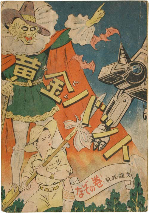 褰撲唬鏃ユ极,褰撲唬鏃ユ湰婕敾