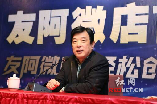 友阿微店直营店,友阿集团董事长胡子敬