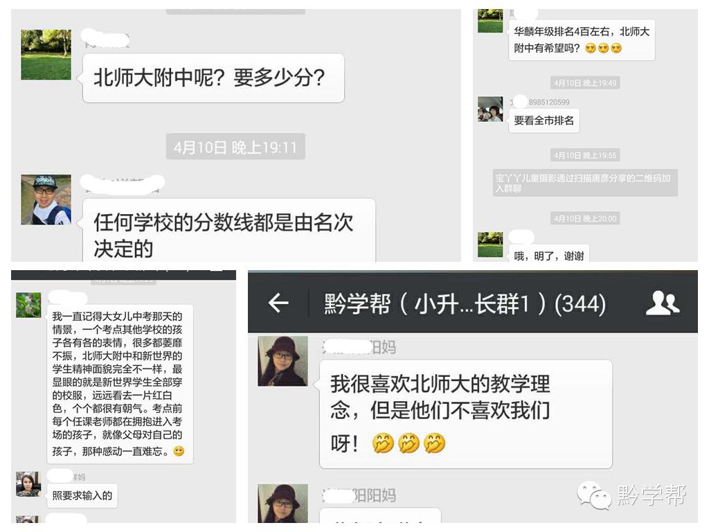 北师大附中贵阳学校排名,北师大贵阳附中是普高吗