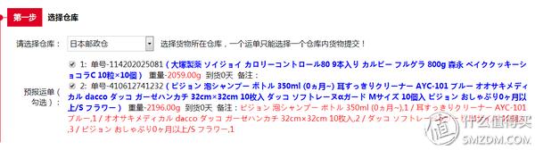 日本最靠谱的转运公司,日本转运公司哪个最好