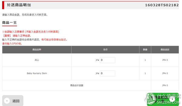 日本靠谱的转运公司,日本10大转运公司