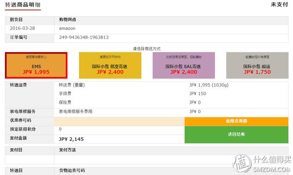 日本靠谱的转运公司,日本10大转运公司